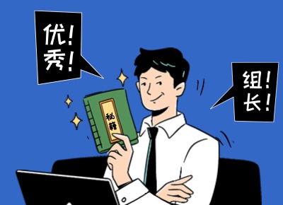 優(yōu)秀的客服班組長，必須做到“五問”