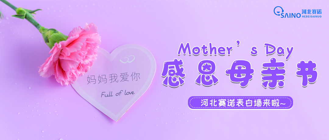 母親節(jié)表白墻 | 想時光慢一點(diǎn)，愛您再多一點(diǎn)。